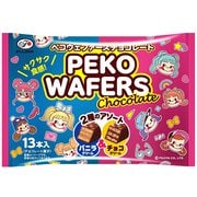 ペコウェファースチョコレート（バニラ&チョコ）袋 13本 [菓子 1袋]