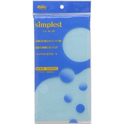 ボディタオル Simplest（シンプレスト） ふつう 28×90cm ブルー HS-320