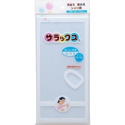 ボディタオル HS-380 サラックス ふつう 28×95cm ブルー