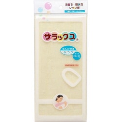 ボディタオル HS-380 サラックス ふつう 28×95cm イエロー