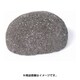 金魚王子 山風石 黒 大 1個入