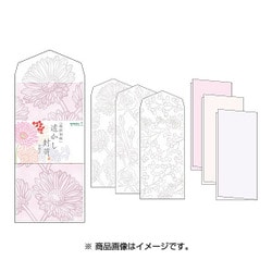 封筒 縦 透かし和紙 ピンクブーケ柄 20484006