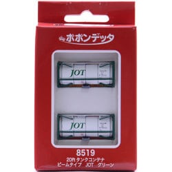 ヨドバシ.com - ポポンデッタ 8519 [Nゲージ 20ｆｔタンクコンテナ 