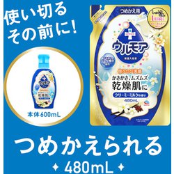 ヨドバシ Com アース製薬 ウルモア 保湿入浴液 ウルモア クリーミーミルク つめかえ 入浴剤 保湿入浴剤 浴用化粧品 通販 全品無料配達