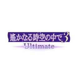 ヨドバシ.com - コーエーテクモゲームス 遙かなる時空の中で3 Ultimate ...