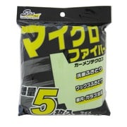 洗車用クロス SpaPlus MFカーメンテクロス グリーン 5枚入 CC-30