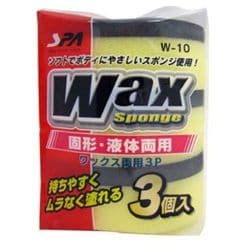 ワックス両用 3P W10