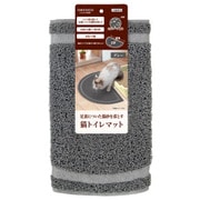necoco 猫トイレマット グレー [猫用トイレ用品]
