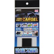 CG3-30BK [ジェルマスターCARGEL 3mm ブラック S]