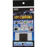 CG3-30SM [ジェルマスターCARGEL 3mm スモーク S]