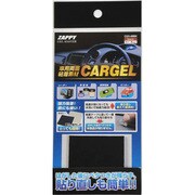 CG3-49BK [ジェルマスターCARGEL 3mm ブラック L]