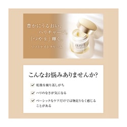 ヨドバシ.com - 資生堂 SHISEIDO エリクシールシュペリエル ELIXIR