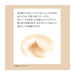 【新品・未開封】ElIXIR リフトナイトクリーム　40g × 2