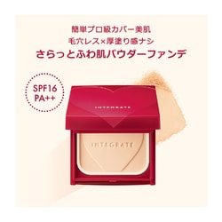 ヨドバシ.com - 資生堂 SHISEIDO インテグレート INTEGRATE