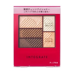 インテグレート トリプルレシピアイズ BE702