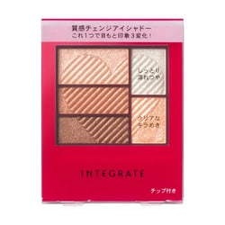インテグレート トリプルレシピアイズ BR703