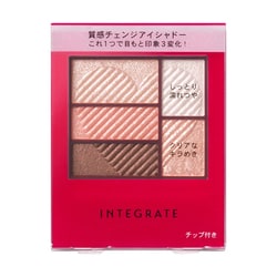 インテグレート トリプルレシピアイズ PK704