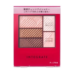 インテグレート トリプルレシピアイズ RS705