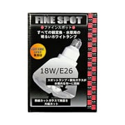 アクシーファイン スポット交換球 ホワイト