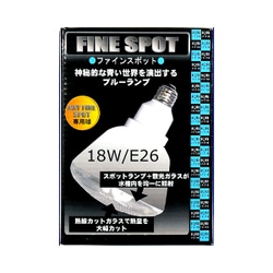 アクシーファイン スポット交換球 ブルー