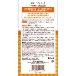 ヨドバシ.com - YANAGIYA 薬用育毛 ヘアトニック 柑橘 240ml [医薬部外