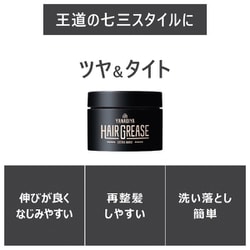 ヨドバシ.com - YANAGIYA 柳屋 ヘアグリース エクストラハード [整髪料] 通販【全品無料配達】