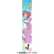あまんちゅ もふもふマフラータオル 二宮愛