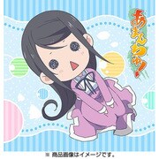 あまんちゅ もふもふミニタオル 大木双葉