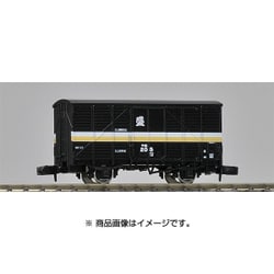 ヨドバシ.com - トミックス TOMIX 8716 [国鉄貨車 エ1形] 通販