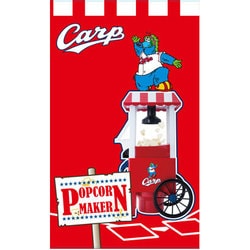 ヨドバシ.com - セラヴィ セリーグ ポップコーンメーカー Carp