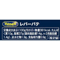 ヨドバシ.com - エナフ Henaff henaff(エナフ) レバーパテ 78g 通販