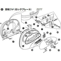 GIVI Z277 回転ツメ 38106