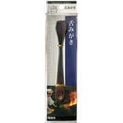 舌みがき 88010