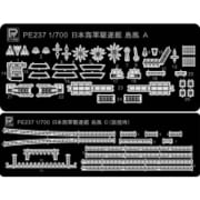 PE237-2 [1/700 エッチングパーツ 日本海軍駆逐艦 島風 就役時用エッチングパーツ（2枚入）]