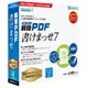瞬簡 PDF 書けまっせ 7