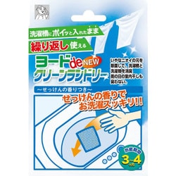 ヨードdeNEWクリーンランドリー 3255