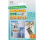 3515 [ヨードデきれいなトイレ 2個組]