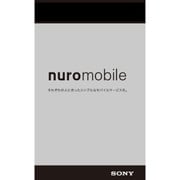 nuroモバイル データ専用SIMプラン 標準SIM