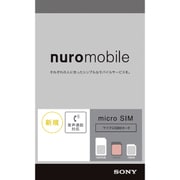 nuro mobile 音声 即時 新規 micro 1906