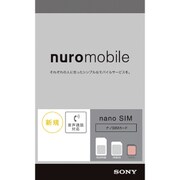 nuro mobile 音声 即時 新規 nano 1913