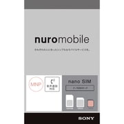 nuro mobile 音声 即時 MNP nano 1944