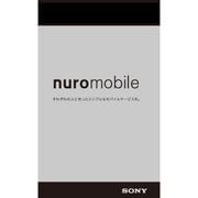 nuroモバイル 音声機能付きSIMプラン ナノSIM