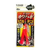FSM24 実船カワハギ ピカタコ集寄 PS ピンクシルバー [仕掛け 渓流用]