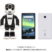 モバイル型ロボット電話 RoBoHoN(ロボホン) スマホセット SR-S01SP