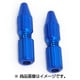 LY-IPA06 スクリューインナーキャップ ブレーキ用 2個入 ブルー 151-00382