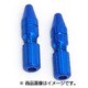 LY-IPA07 スクリューインナーキャップ シフト用 2個入 ブルー 151-00392