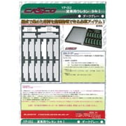 YP-052 Nゲージ 貨車用ウレタン タキI ダークグレー [2017年7月再生産]