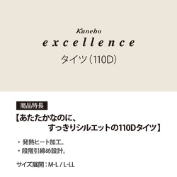 ヨドバシ.com - カネボウ Kanebo エクセレンス excellence エクセレンス タイツ ピュアブラック 110デニール L-LL  通販【全品無料配達】