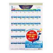 ECR-1715 [日の出・日の入＆月潮汐カレンダー2017 B3サイズ]