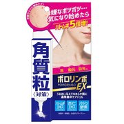 ポロリンボEX 18g